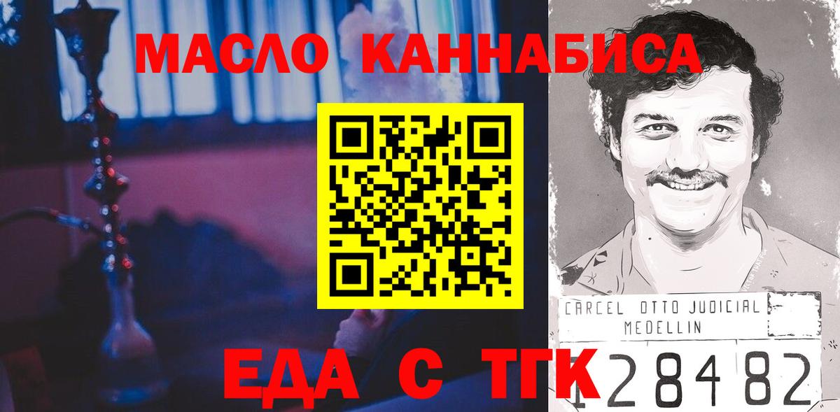 Cannafood марихуана  Вход с VPN  Железноводск 