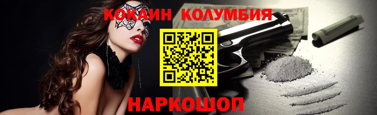 COCAIN 98% Железноводск