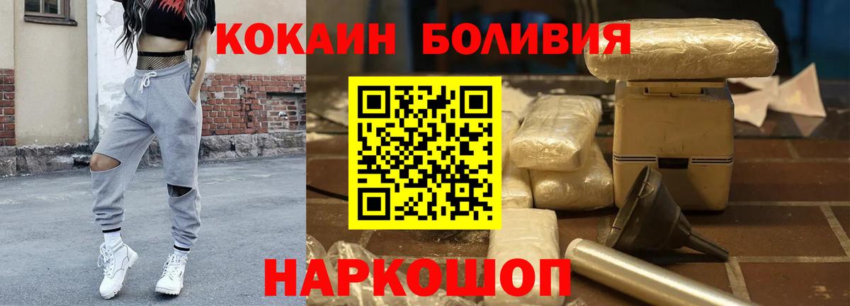 Cocaine 97%  COCAIN  Железноводск  Вход с VPN  КОКАИН Перу 