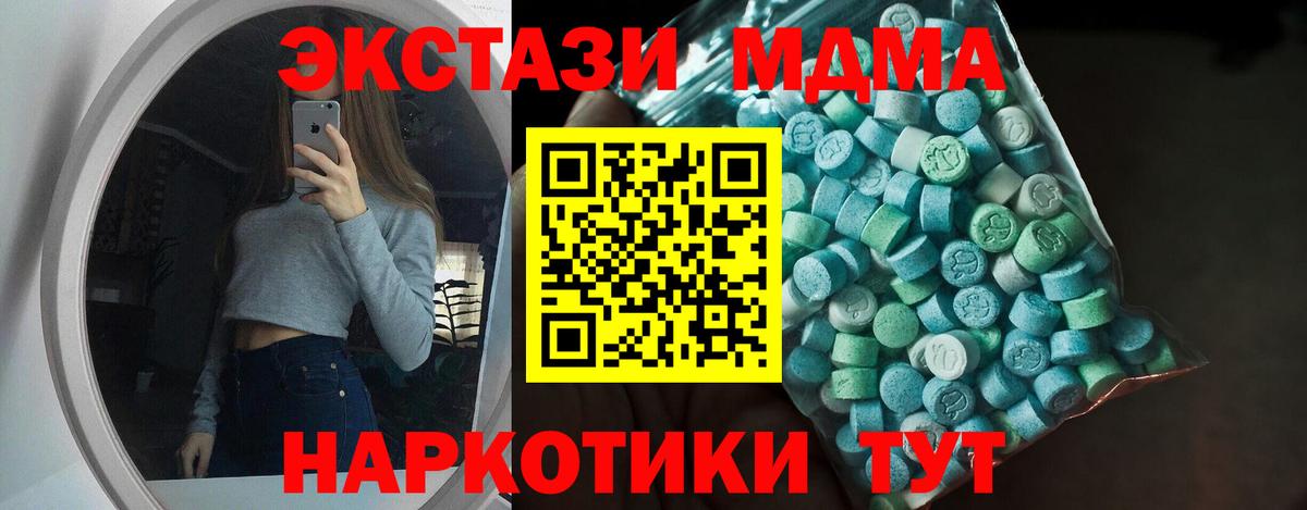 Экстази 99%  Вход с VPN  Железноводск 