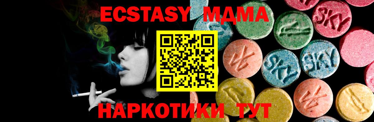 Ecstasy XTC Железноводск
