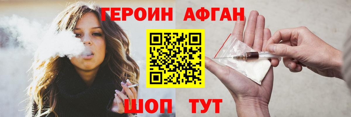 ГЕРОИН гречка Железноводск