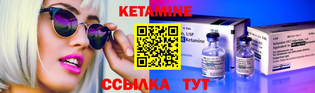 Железноводск  КЕТАМИН VHQ  Вход с VPN 