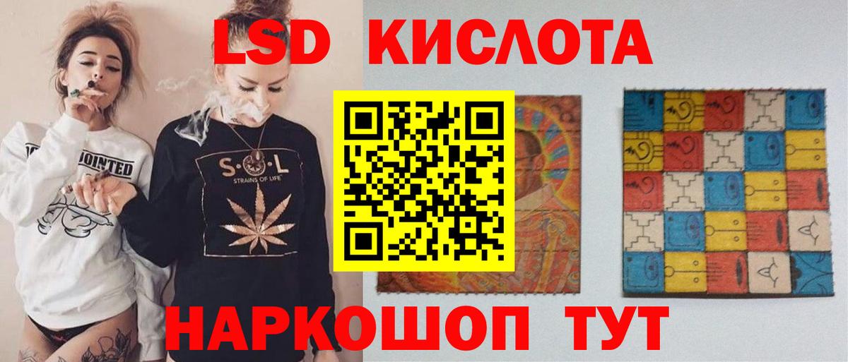 Лсд 25 экстази ecstasy Железноводск