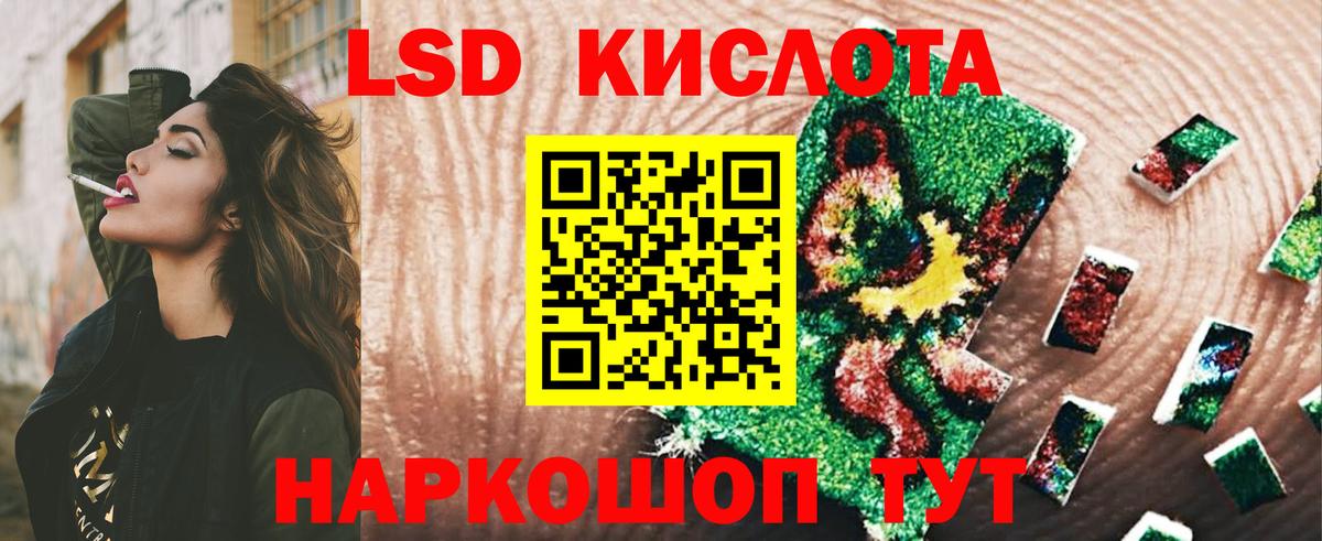 LSD-25 экстази кислота  ЛСД экстази ecstasy  Вход с VPN  LSD-25 экстази  Железноводск 