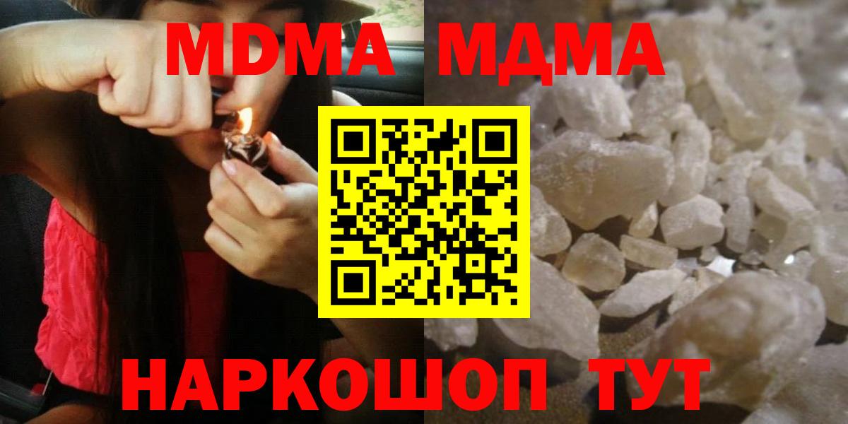 MDMA Molly  Вход с VPN  Железноводск 