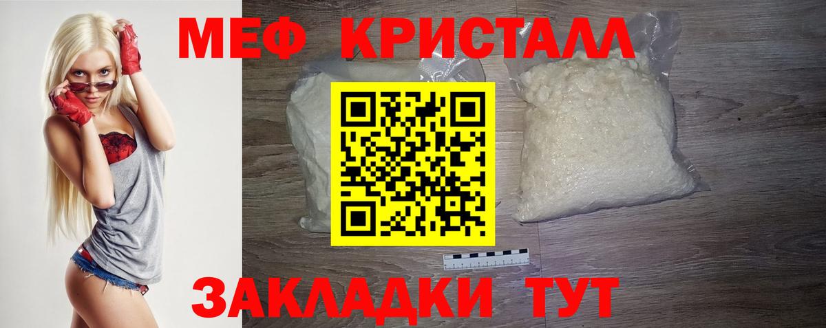 Мефедрон 4 MMC  Меф mephedrone  Железноводск  МЕФ  Вход с VPN  Мефедрон 