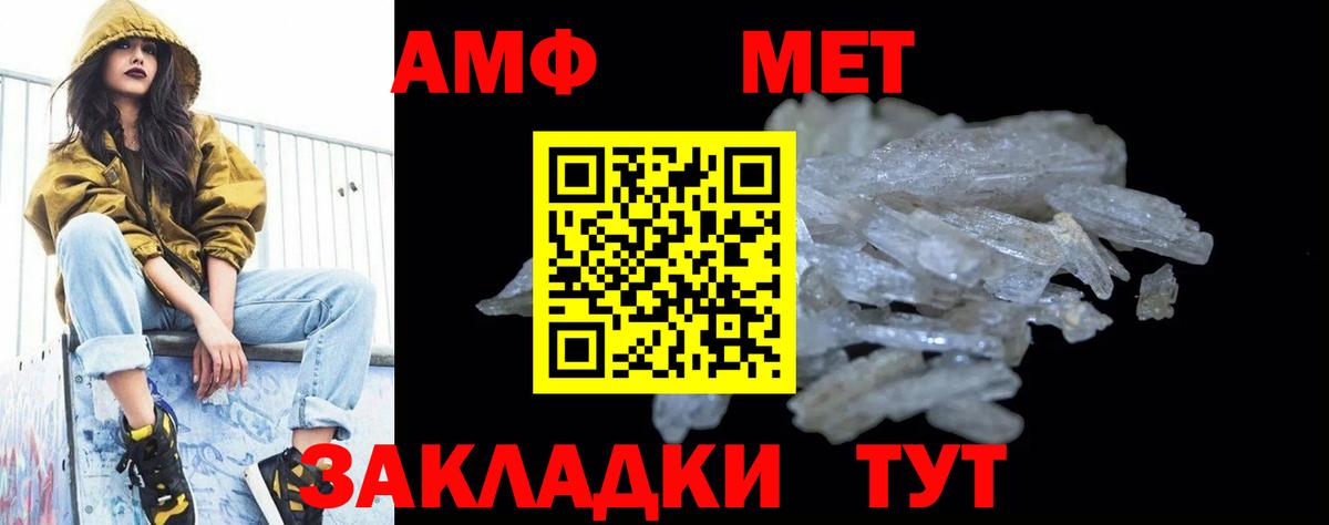 Железноводск  МЕТАМФЕТАМИН пудра  Вход с VPN 