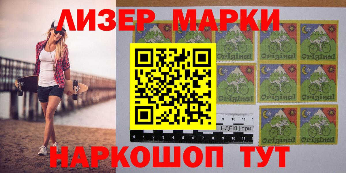 Марки NBOMe 1,5мг Железноводск