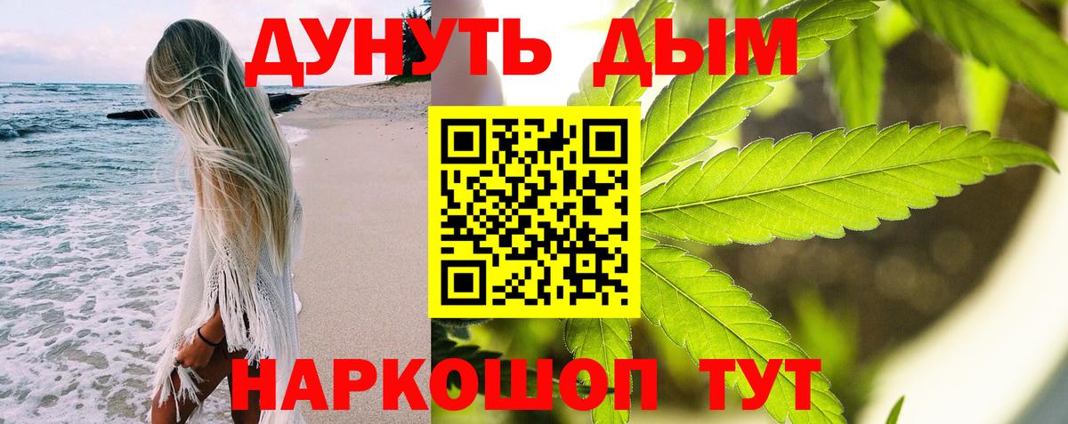 Железноводск  Конопля конопля  Шишки марихуана OG Kush  Марихуана Bruce Banner  Вход с VPN  Конопля White Widow 